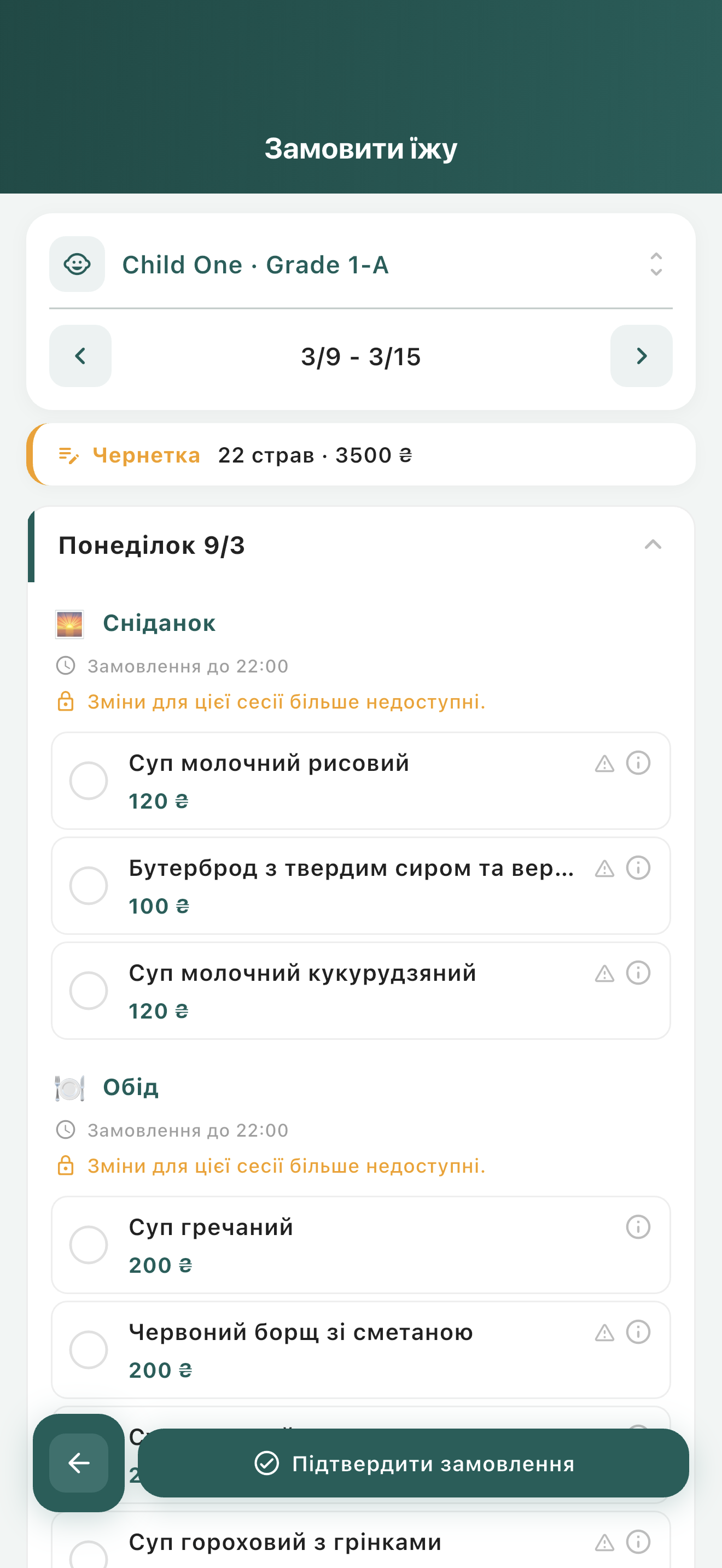 Замовлення їжі в MealSync