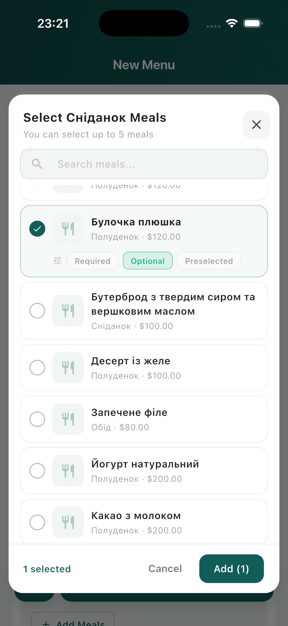 Модальне вікно вибору страв