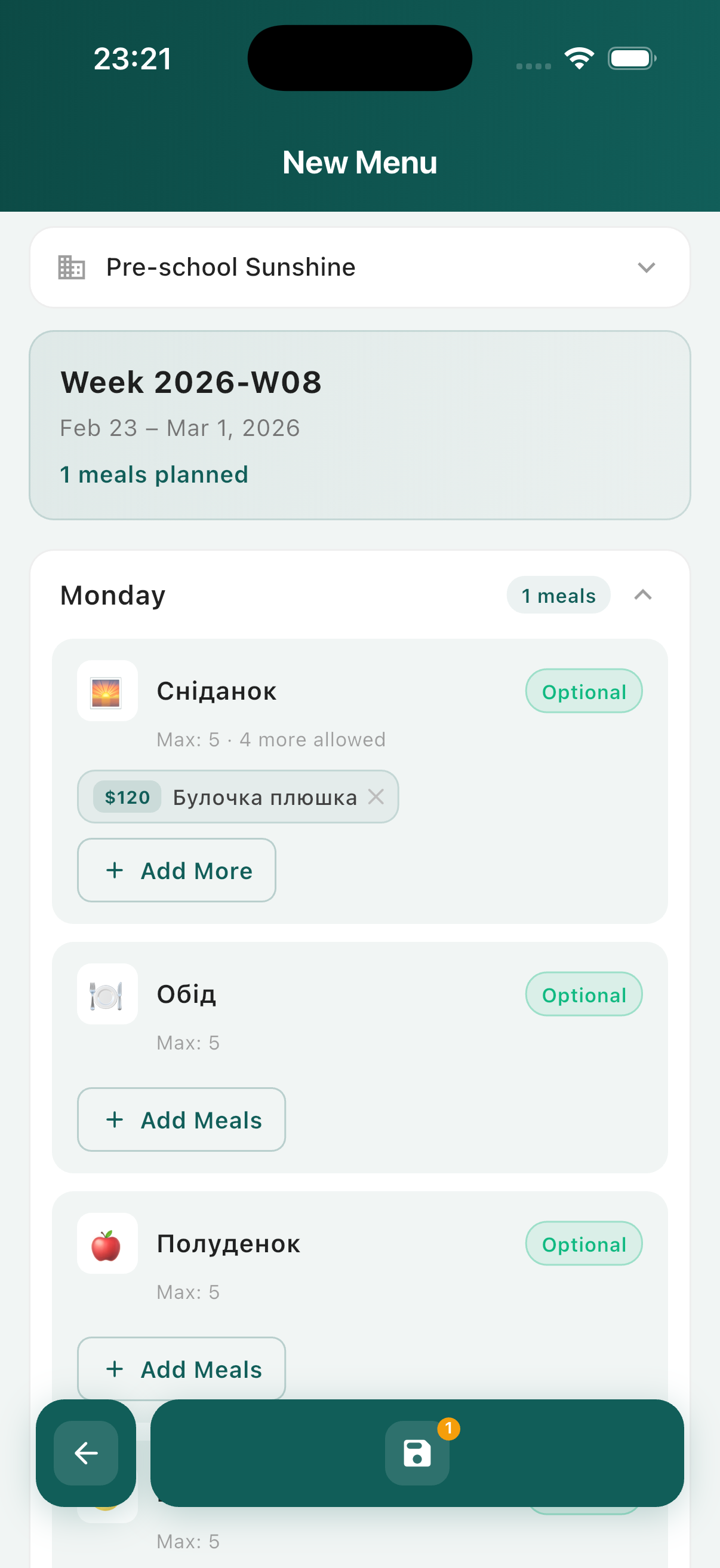 Екран створення меню