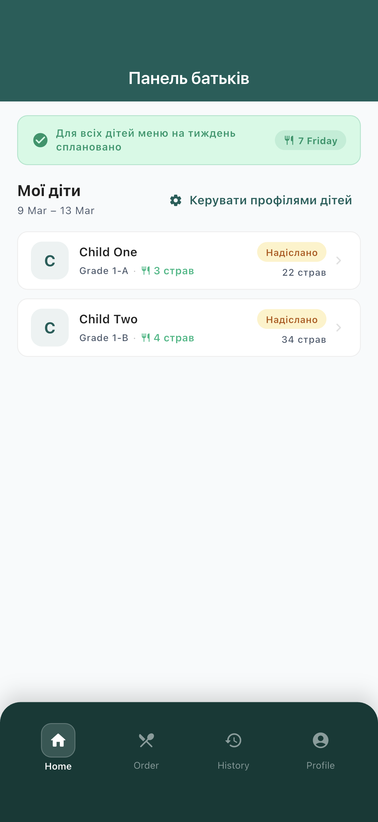 Панель батьків MealSync